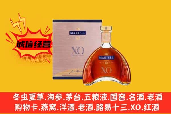 鄂尔多斯市康巴什上门回收马爹利价格