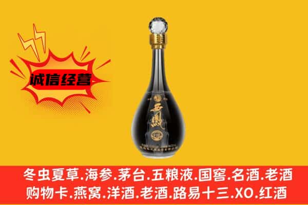 鄂尔多斯市康巴什上门回收西凤酒价格