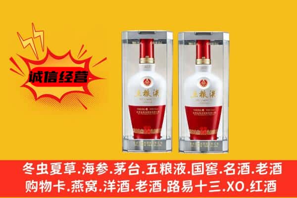 鄂尔多斯市康巴什上门回收五粮液1618价格