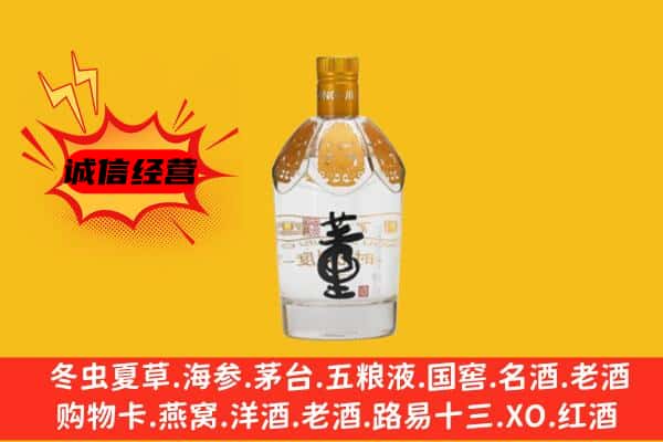 鄂尔多斯市康巴什上门回收老董酒价格