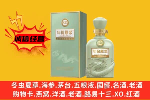 鄂尔多斯市康巴什上门回收古井贡酒价格