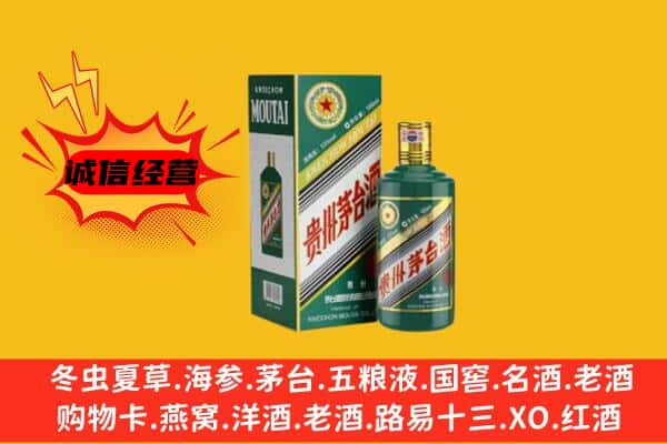 鄂尔多斯市康巴什回收生肖茅台酒