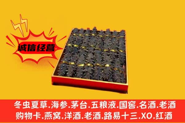 鄂尔多斯市康巴什回收海参