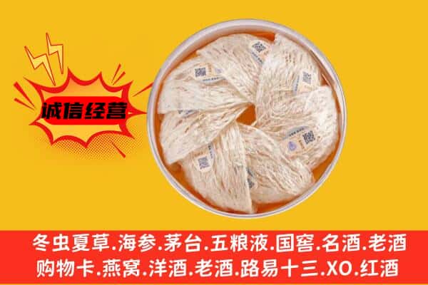 鄂尔多斯市康巴什回收燕窝