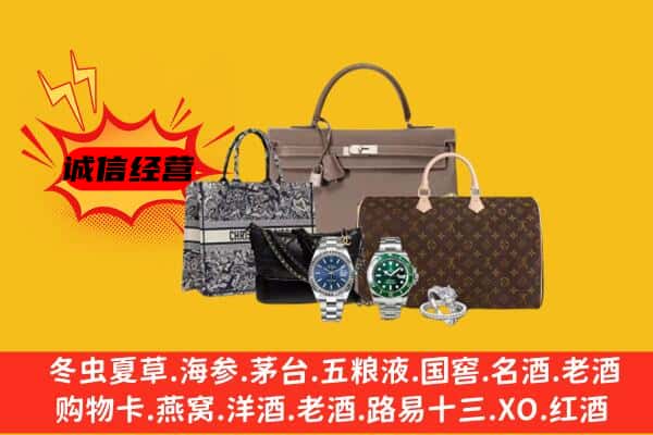 鄂尔多斯市康巴什回收奢侈品