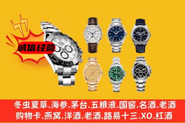 鄂尔多斯市康巴什回收名表