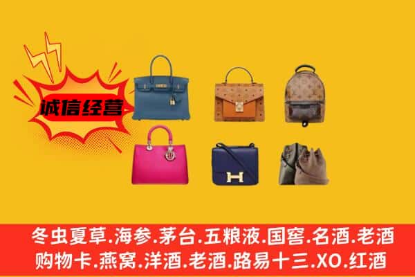 鄂尔多斯市康巴什回收名包