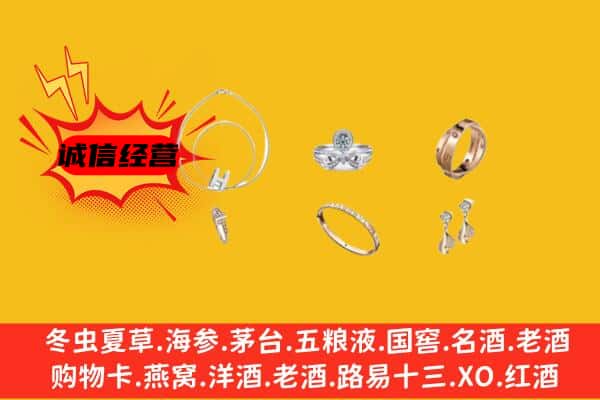 鄂尔多斯市康巴什回收首饰