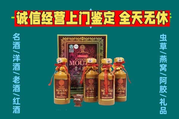 鄂尔多斯市康巴什回收茅台酒瓶